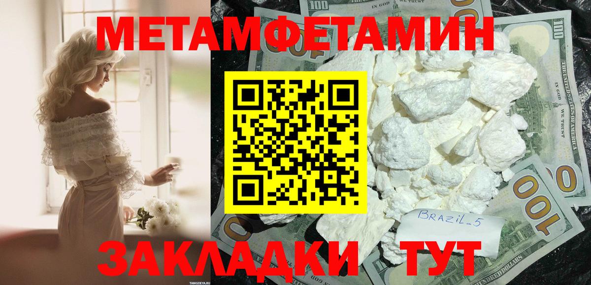 Кореновск  Амфетамин Розовый  АМФ  Вход с VPN 