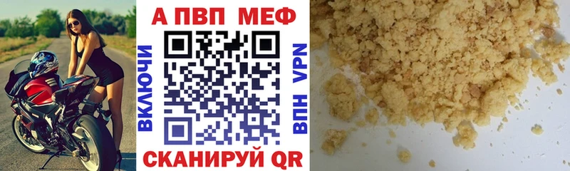 APVP крисы CK  Кореновск 