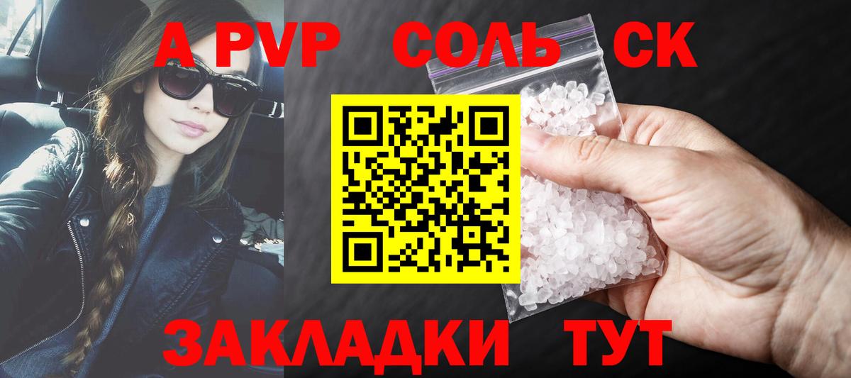 Alfa_PVP СК КРИС  A-PVP  А ПВП крисы CK  Alfa_PVP мука  Кореновск 