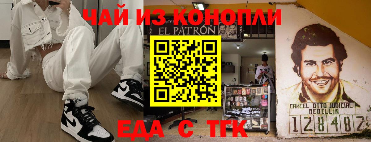 Еда ТГК марихуана  Вход с VPN  Кореновск 