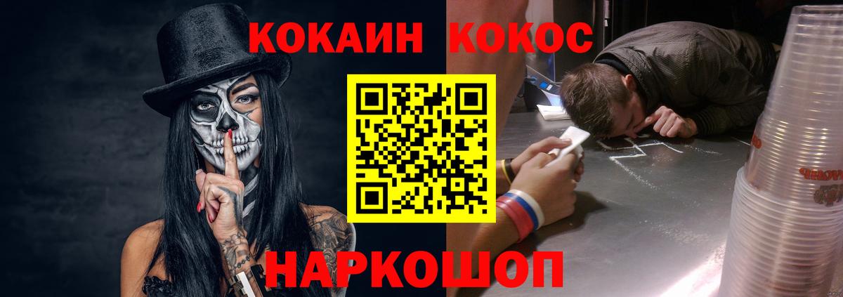 COCAIN 98% Кореновск