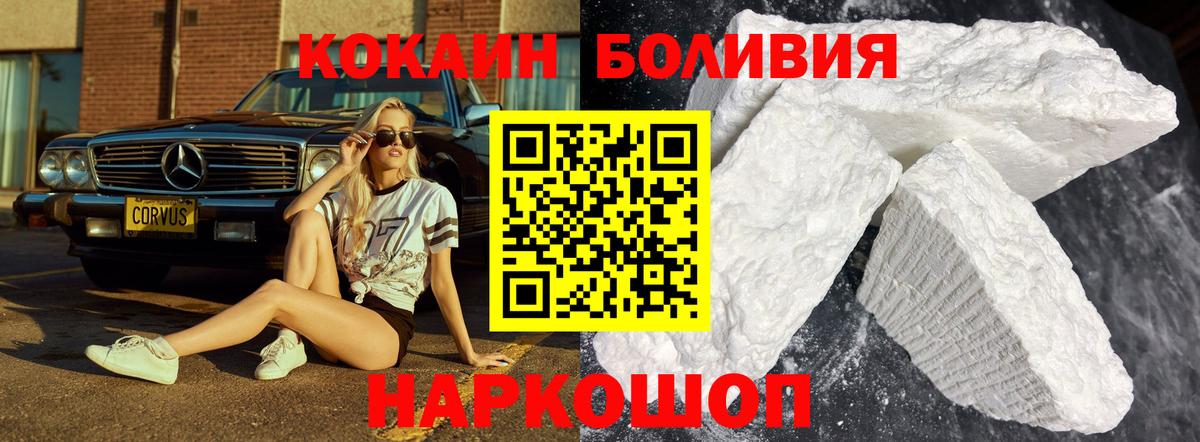 Кокаин Эквадор Кореновск