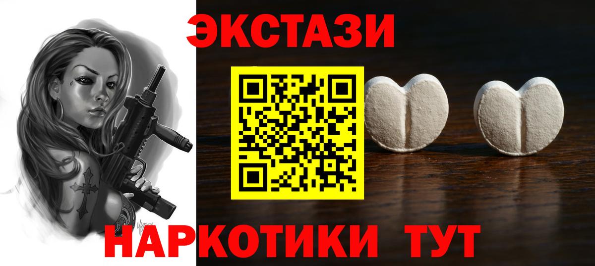 Ecstasy 99%  ЭКСТАЗИ  Ecstasy MDMA  Кореновск  Вход с VPN 