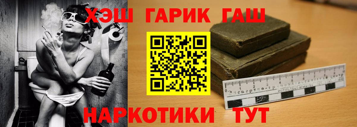 ГАШИШ Cannabis  Кореновск 