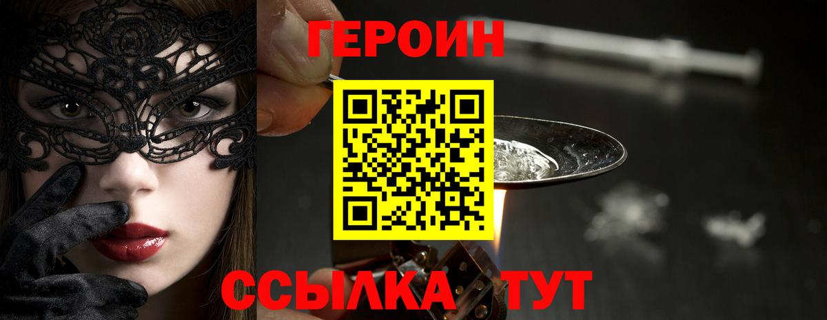 Героин Афган Кореновск