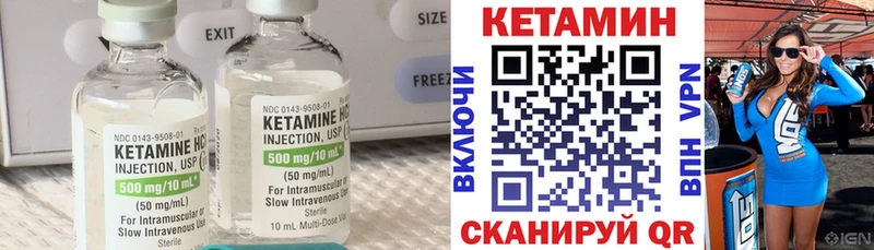 Кетамин ketamine  Кореновск 