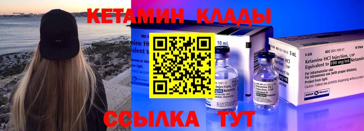 Кетамин ketamine  blacksprut рабочий сайт  Кореновск  Кетамин ketamine  darknet формула  Вход с VPN 