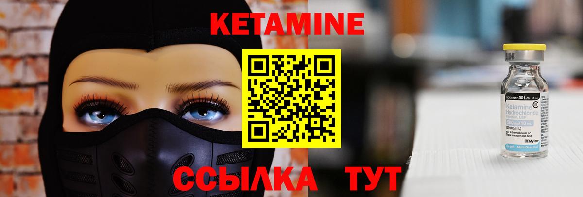 Кетамин ketamine Кореновск