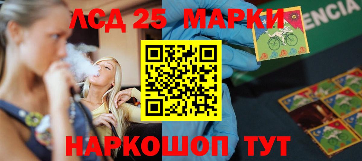 LSD-25 экстази ecstasy Кореновск