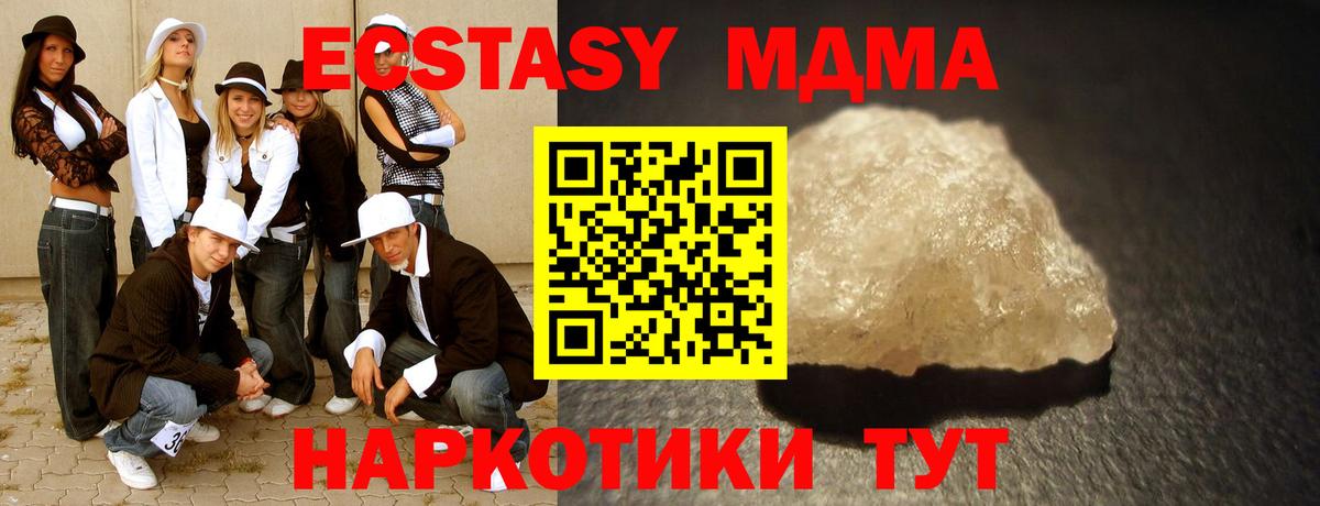 МДМА crystal  MDMA  Кореновск  MDMA crystal 