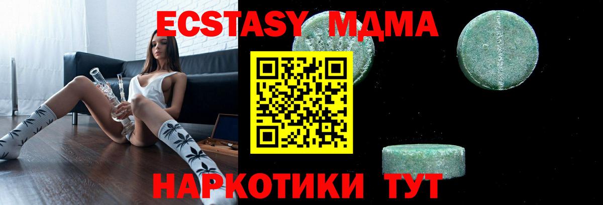 Кореновск  MDMA VHQ  MDMA VHQ  МДМА  Вход с VPN 