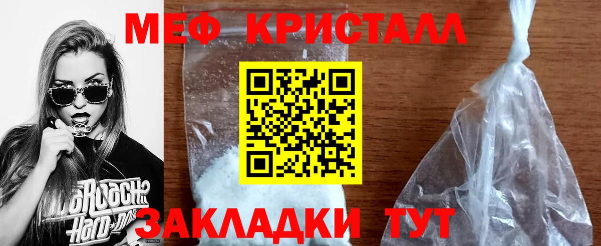 Меф мяу мяу  МЯУ-МЯУ мука  МЕФ  Вход с VPN  Кореновск 