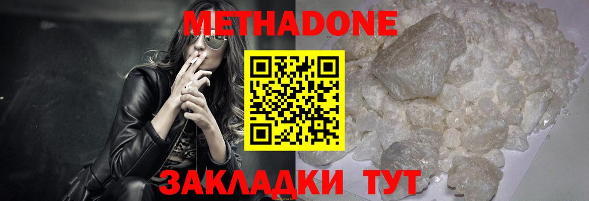 Метадон кристалл  Вход с VPN  Метадон белоснежный  Кореновск 