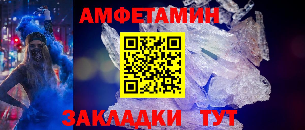 Кореновск  Метамфетамин витя  Вход с VPN 