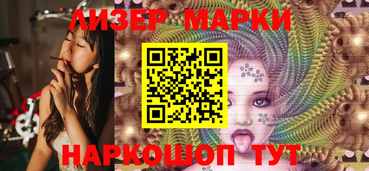 Марки NBOMe  Марки 25I-NBOMe 1,8мг  Кореновск  Вход с VPN  Марки 25I-NBOMe 1,8мг 