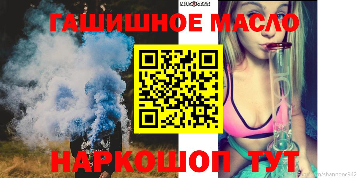 Кореновск  ТГК гашишное масло  Вход с VPN 