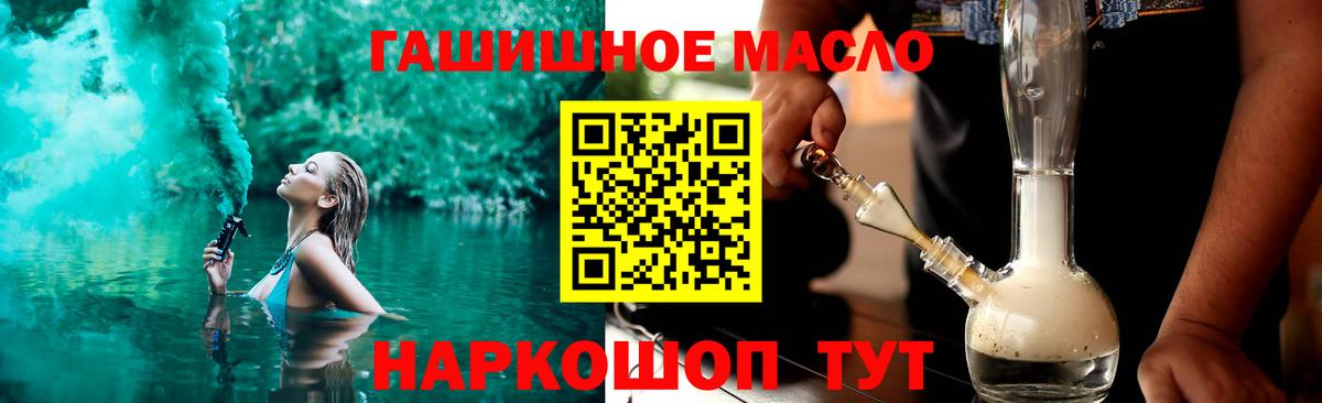 Дистиллят ТГК вейп с тгк Кореновск